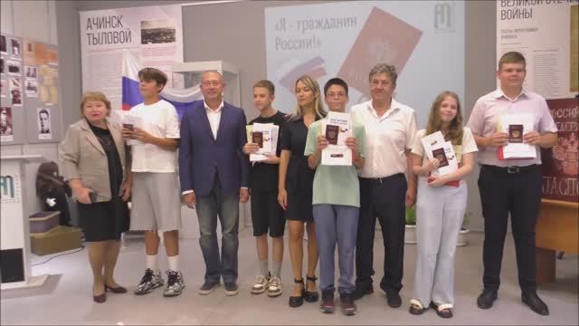 Акция "Я - гражданин", вручение паспорта РФ, юным гражданам России. 17.07.25г. Ачинск. смотреть онлайн