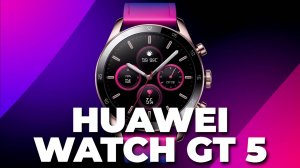Умные часы Huawei Watch GT 5 ⌚ честно и подробно — что говорят на самом деле? Обзор для тебя! 👀