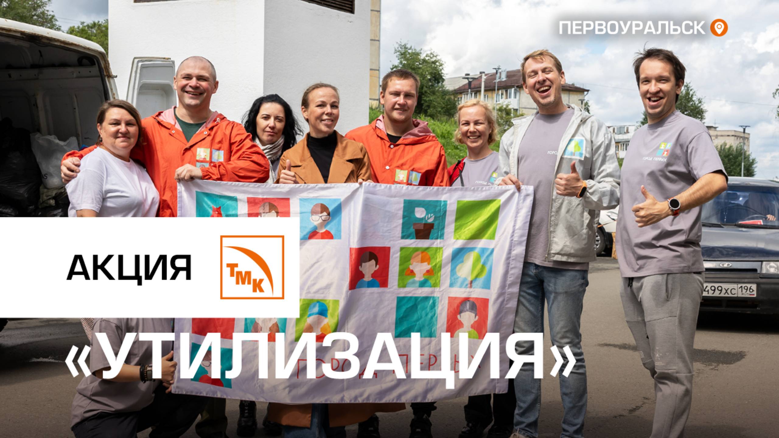 Первоуральцы собрали почти тонну вторсырья смотреть онлайн