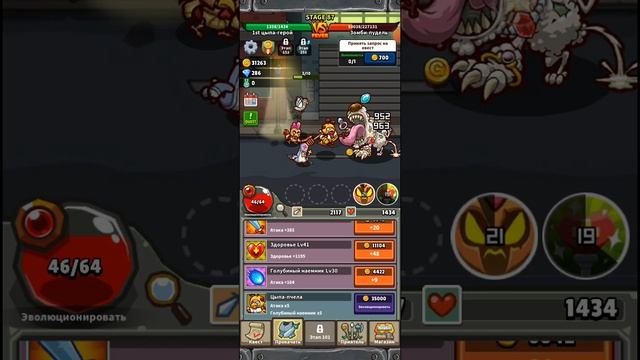 счикен против зомби, 2 часть