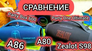 СРАВНИВАЕМ С КЛИЕНТОМ ✅HOPESTAR A86 , A80 , Party box 600, Party One Ultimate , Zealot S98 👍