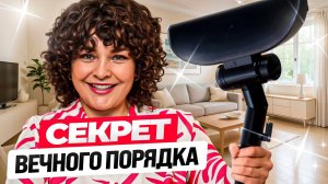 93% женщин НЕ умеют убирать и совершают ЭТИ ошибки!