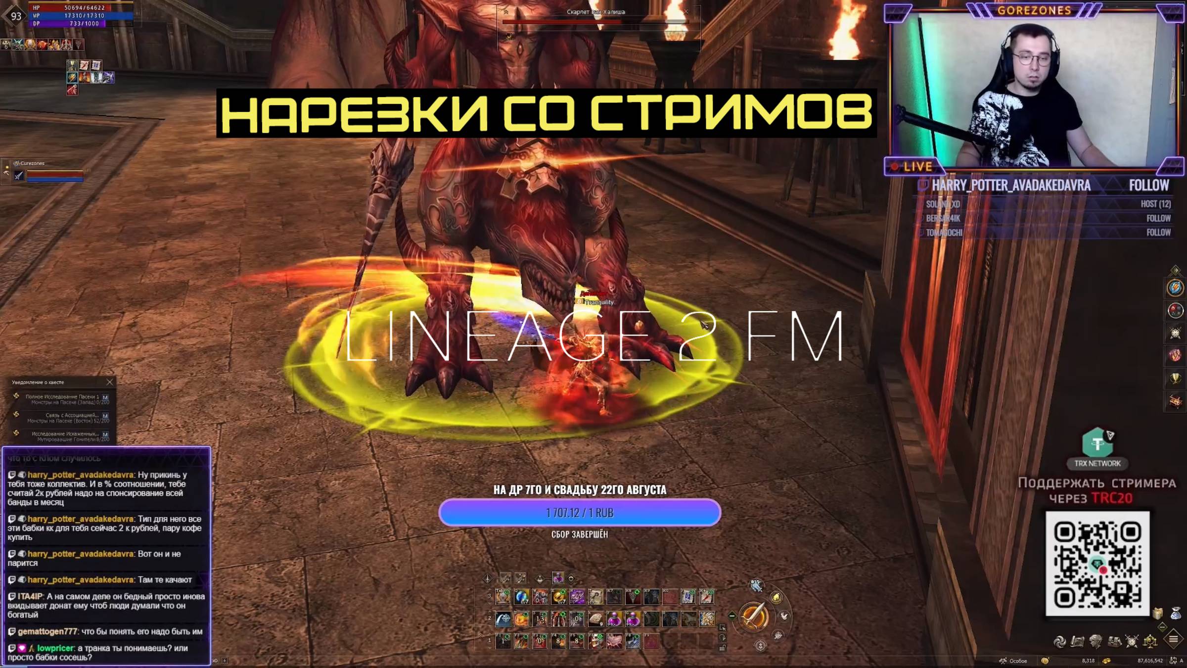 РАССКАЗАЛ СЕКРЕТ УСПЕХА ДОЛГОСРОЧНОГО ДРАЙВЕРСТВА | LINEAGE 2 FM смотреть онлайн