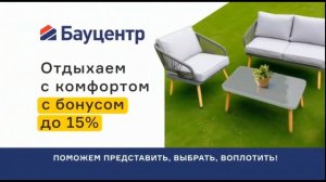 Федеральный и местный рекламный блок (Карусель-Омск, 19.06.2025)