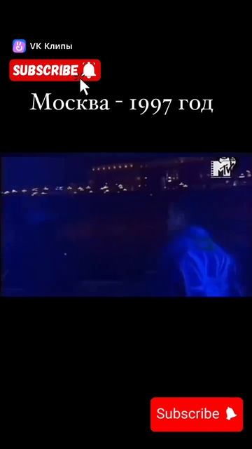 Prodigy концерт Москва 1997 смотреть онлайн