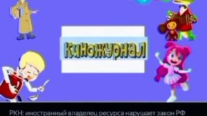 заставка Ералаша наоборот mp4