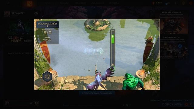 DOTA 2 / РЫБАЛКА, ЧАСТЬ 20!