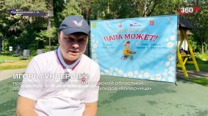 Кулинарный конкурс «Папа может!»
