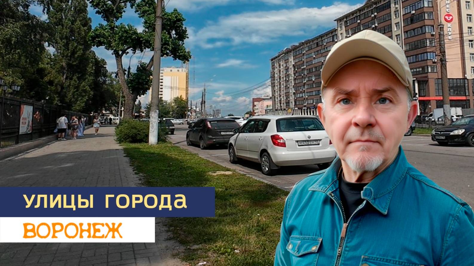 Воронеж, ул. Вавилова, пер. Спокойный, ул. Вокзальная смотреть онлайн
