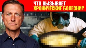 Причина ВСЕХ хронических заболеваний, а вам говорят – это полезно✅