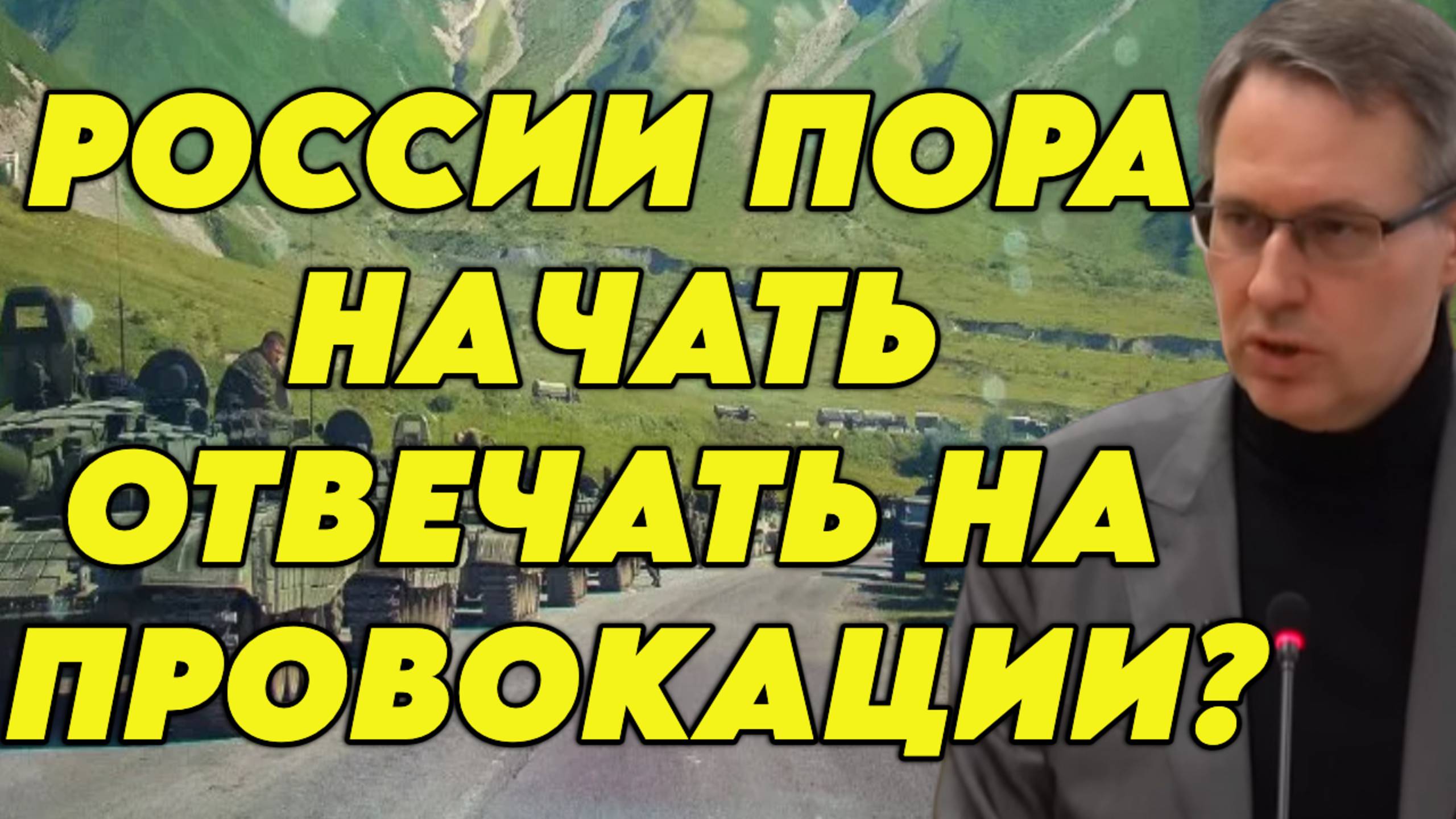 Александр Артамонов о диверсиях, подготовке бойцов, позиции России, стратегиях диалога смотреть онлайн