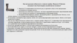 Вебинар «Как сохранить здоровье зубов и десен»