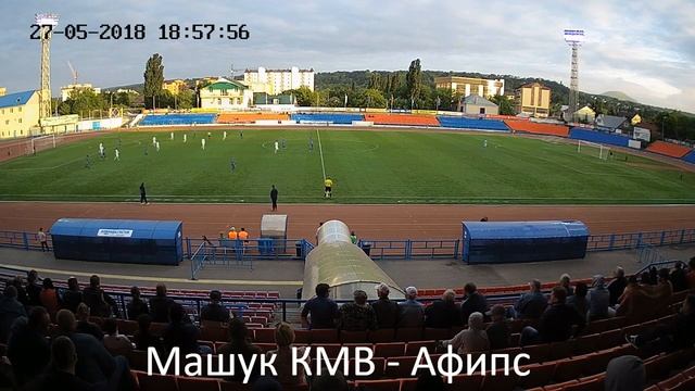 ФК «Машук – КМВ» - ФК «Афипс» 1 тайм