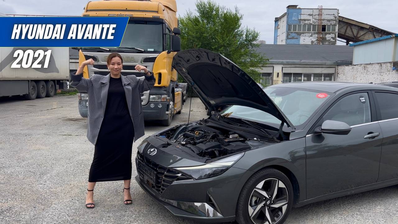 Hyundai Avante 2021 — стоит ли брать из Кореи? смотреть онлайн