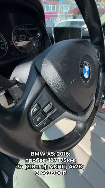 #BMWX5 2016 #автокредит #трейдин смотреть онлайн
