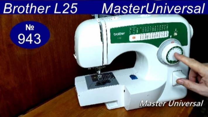 Как сделать переключение регуляторов и видов строчек на швейной машине Brother L25. Видео № 943. смотреть онлайн