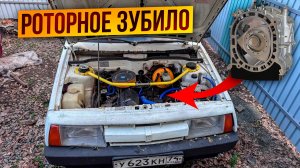 Роторная Восьмерка Первый Запуск После Длительного Простоя!!!