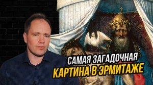 Кормящая рана и мертвые львята: как понять все символы в знаменитой «Троице» из Эрмитажа