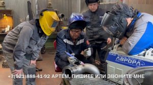 Сварка нержавейки, ХОЛОДНОЙ tig СВАРКОЙ