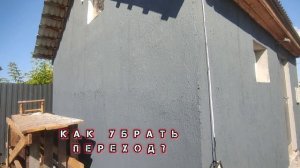 ШТУКАТУРКА СТЕН КАРОЕД. Кароед или короед как правильно штукатурить своими руками.