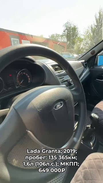 #LadaGranta 2019 #автокредит #трейдин смотреть онлайн