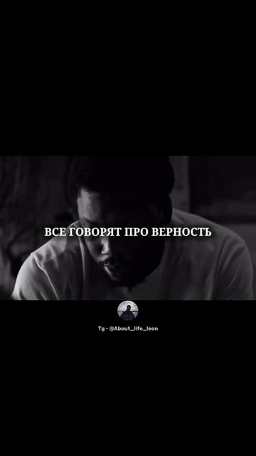 Время расставляет все на свои места! Tg - @About_life_leon #успех #мотивация #саморазвитие смотреть онлайн