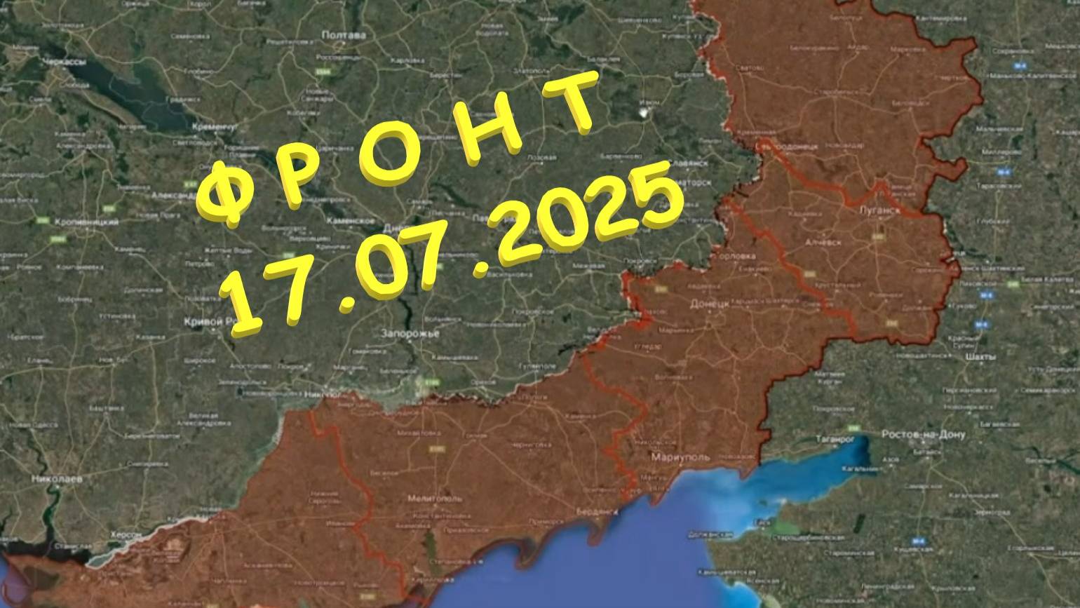 На 17.07.2025. Сводка с фронта. С Украинской стороны смотреть онлайн