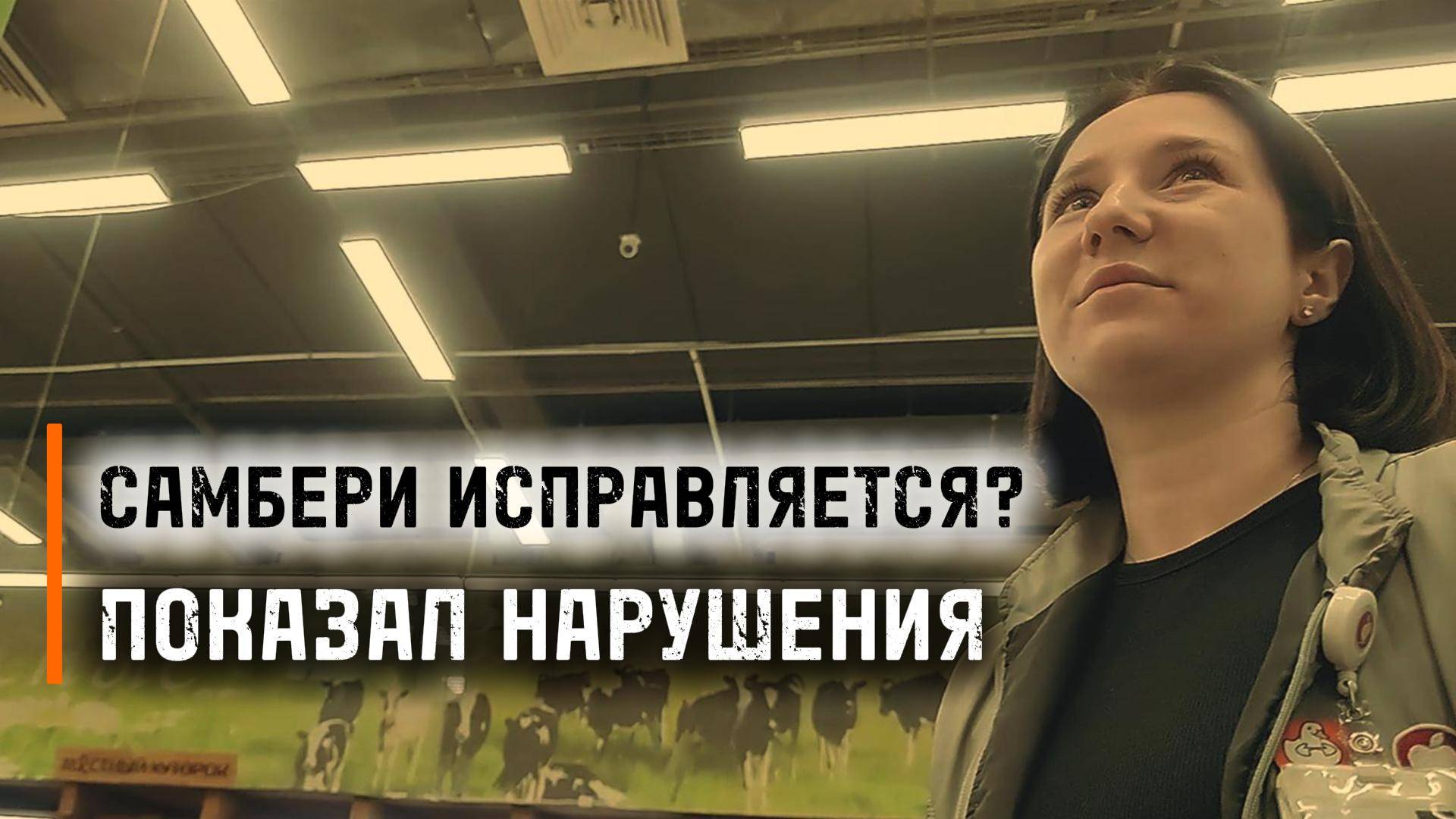 Указал директору магазина на нарушения смотреть онлайн