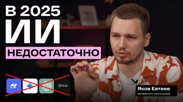 Что такое ИИ-агенты и как они УЖЕ изменили мир бизнеса (а просто ИИ - нет)