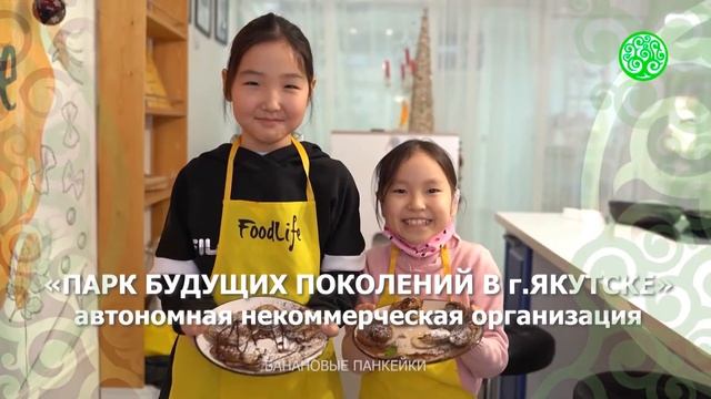 Целевой фонд будущих поколений Республики Саха (Якутия) смотреть онлайн