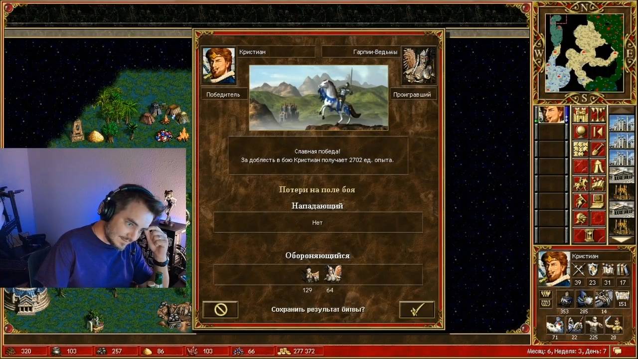 Maddyson - играет в Heroes of Might and Magic III #7