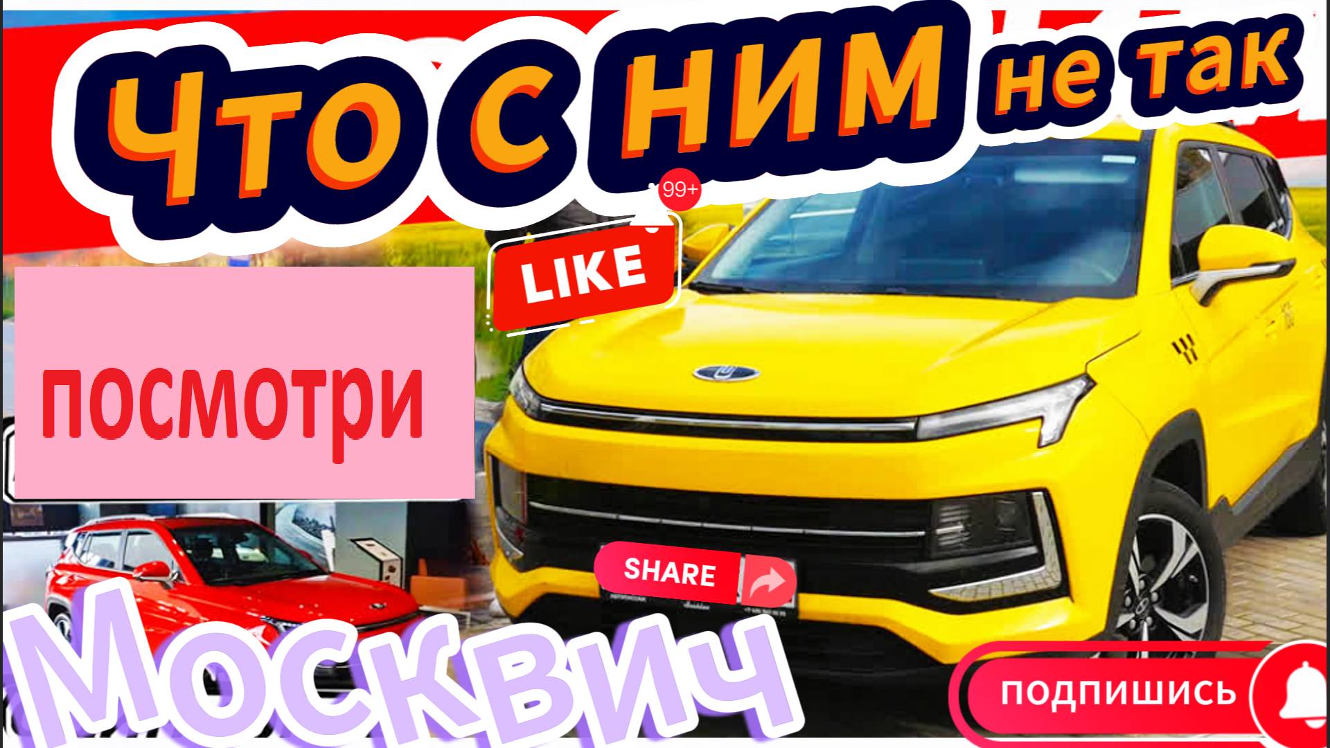 AIP - зачем купил себе москвич? смотреть онлайн