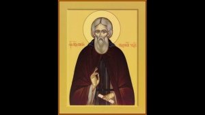 Преподобный Се́ргий Радонежский