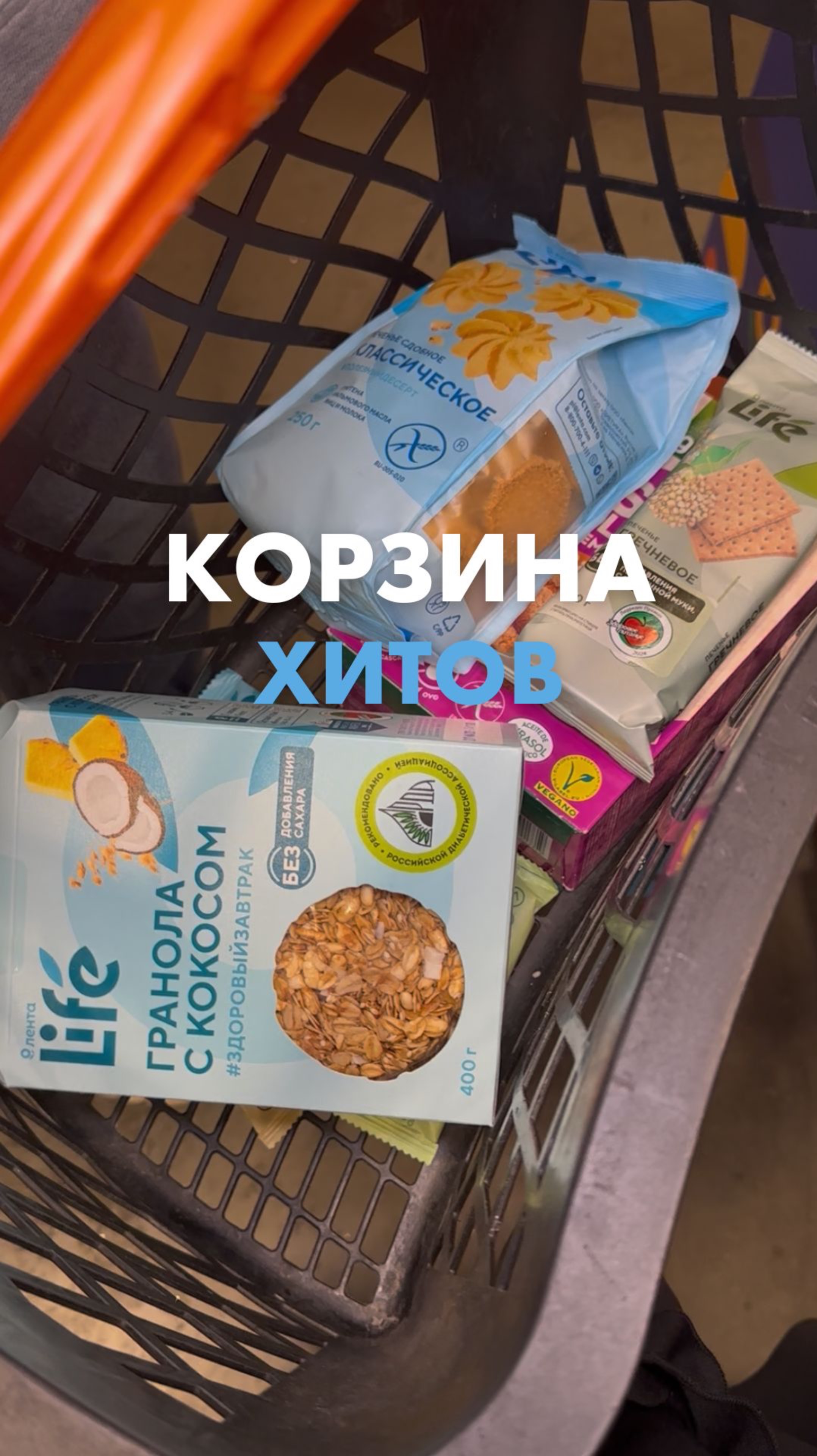 Ваш выбор — это хит 🌟 смотреть онлайн