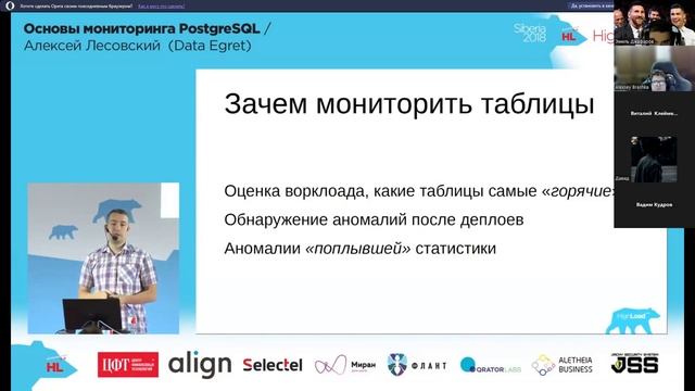 Смотрим PostgreSQL №2 Часть 2 ( Мониторинг ) смотреть онлайн