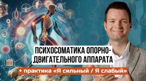 Почему болит спина, суставы, шея, колени, голова?