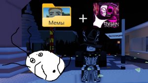 Мемы + Forsaken 2 | Roblox