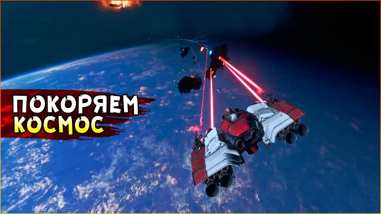 КРОССАУТ ВЫХОДИТ НА ОРБИТУ! • Crossout: Фронтир [ Часть 1 ] смотреть онлайн