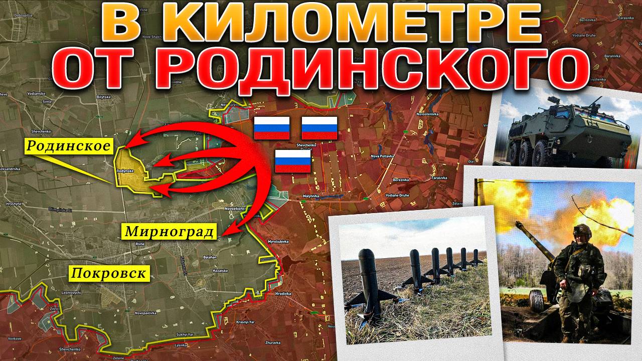 Оборона Каменского, Попов Яра и Дегтярного Рухнула💥Идет Штурм Родинского⚔️Военные Сводки 17.07.2025