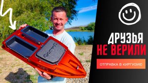 💥 Улетный CorveD SpeeD v5 уезжает в КИРГИЗИЮ!