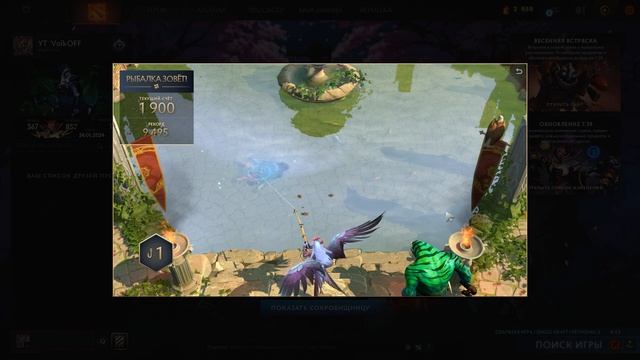 DOTA 2 / РЫБАЛКА, ЧАСТЬ 21!