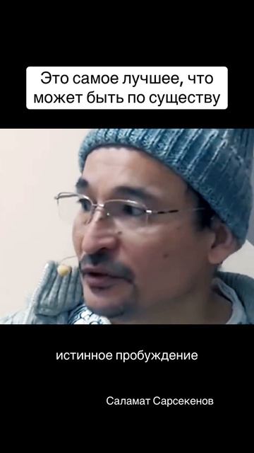 Всё, что вы переживаете, как неудовлетворенность, как страдание, это самое лучшее, что может быть смотреть онлайн