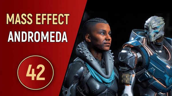 MASS EFFECT ANDROMEDA - ЧАСТЬ 42 - СЛОАН