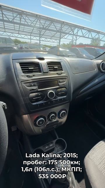#LadaKalina 2015 #автокредит #трейдин смотреть онлайн