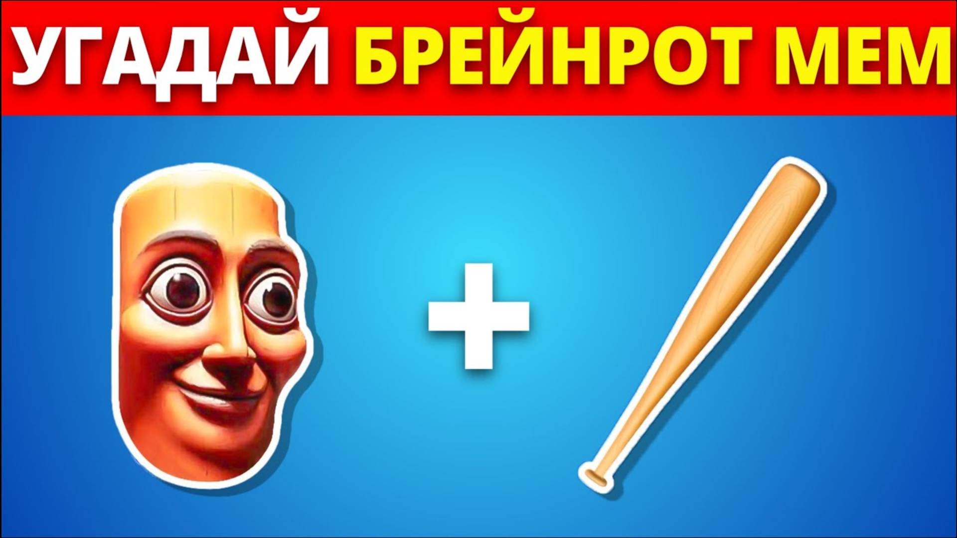 УГАДАЙ ПО ЭМОДЗИ МЕМ С ИТАЛЬЯНСКИМИ ЖИВОТНЫМИ | БАЛЕРИНА КАПУЧИНА, ТРАЛАЛЕРО ТРАЛАЛА, КРОКОДИЛО ... смотреть онлайн