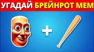 УГАДАЙ ПО ЭМОДЗИ МЕМ С ИТАЛЬЯНСКИМИ ЖИВОТНЫМИ | БАЛЕРИНА КАПУЧИНА, ТРАЛАЛЕРО ТРАЛАЛА, КРОКОДИЛО ...