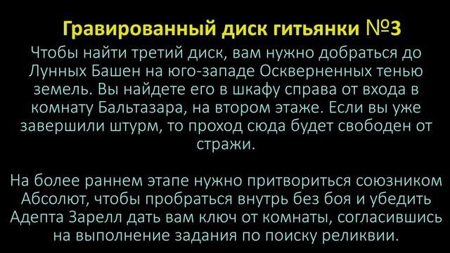 Baldur's Gate 3 все диски гитьянки #BaldursGate3 смотреть онлайн