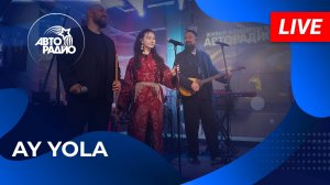 AY YOLA с презентацией трека «Homay» в студии Авторадио (2025)