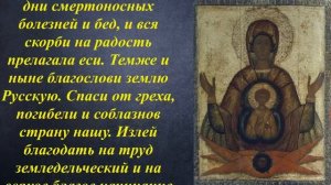 Молитва иконе Божией Матери «Знамение»