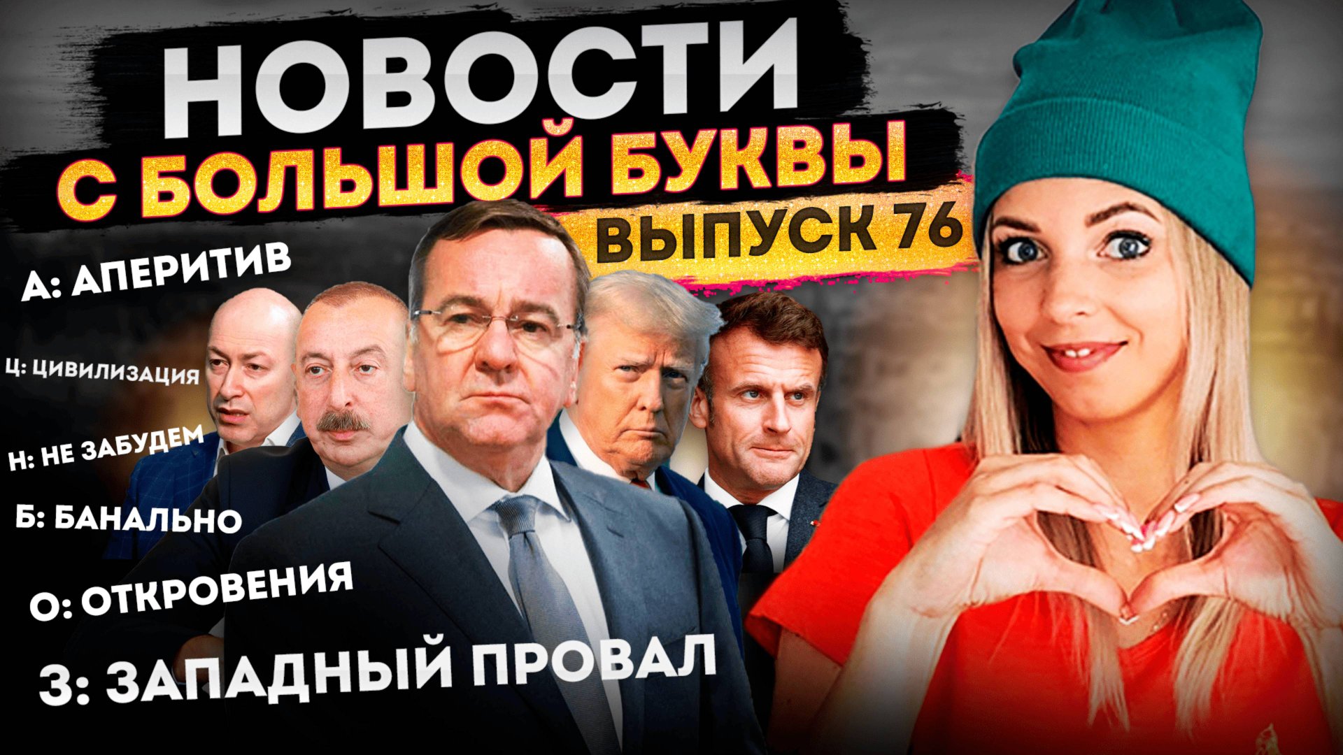 Как западные СМИ превращают войну в красивую картинку #МВШ смотреть онлайн